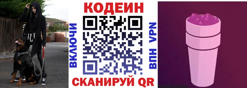 закладка  Октябрьск  Codein Purple Drank 