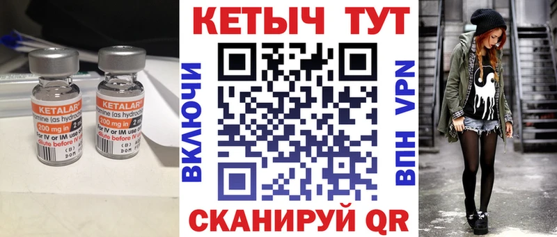 Кетамин ketamine  Октябрьск 