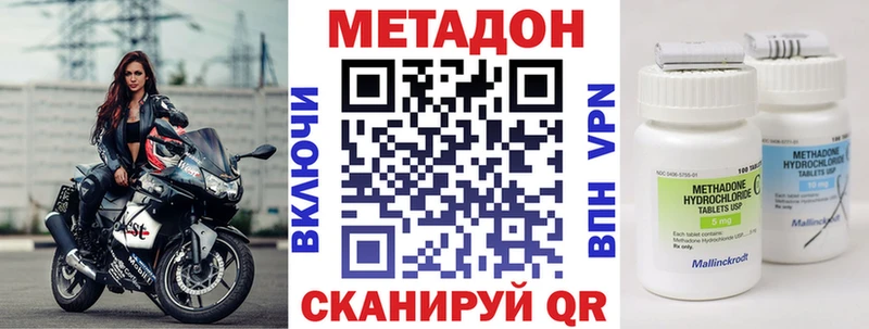 МЕТАДОН methadone цена Октябрьск